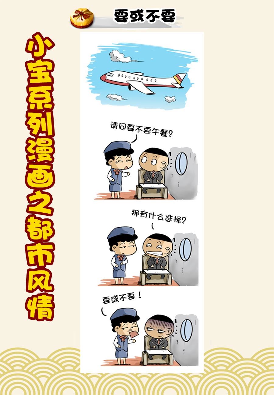《小宝系列之都市风情》小宝系列之都市风情 第31集 第6页