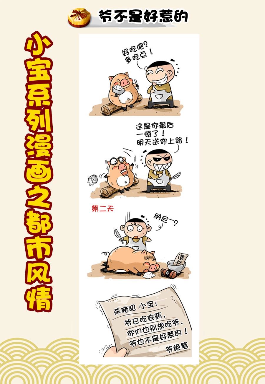 《小宝系列之都市风情》小宝系列之都市风情 第31集 第7页