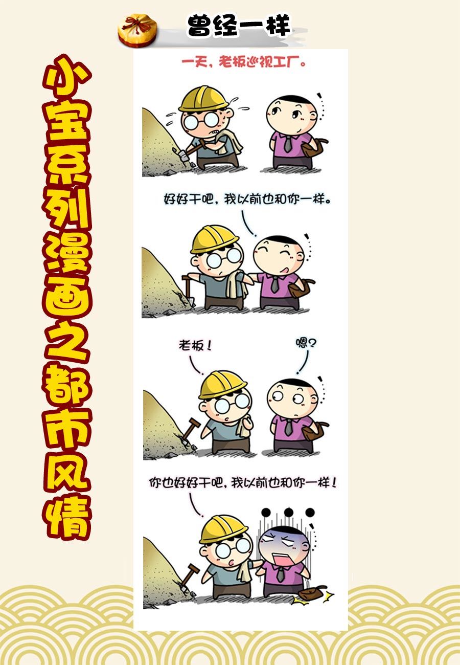 《小宝系列之都市风情》小宝系列之都市风情 第29集 第7页
