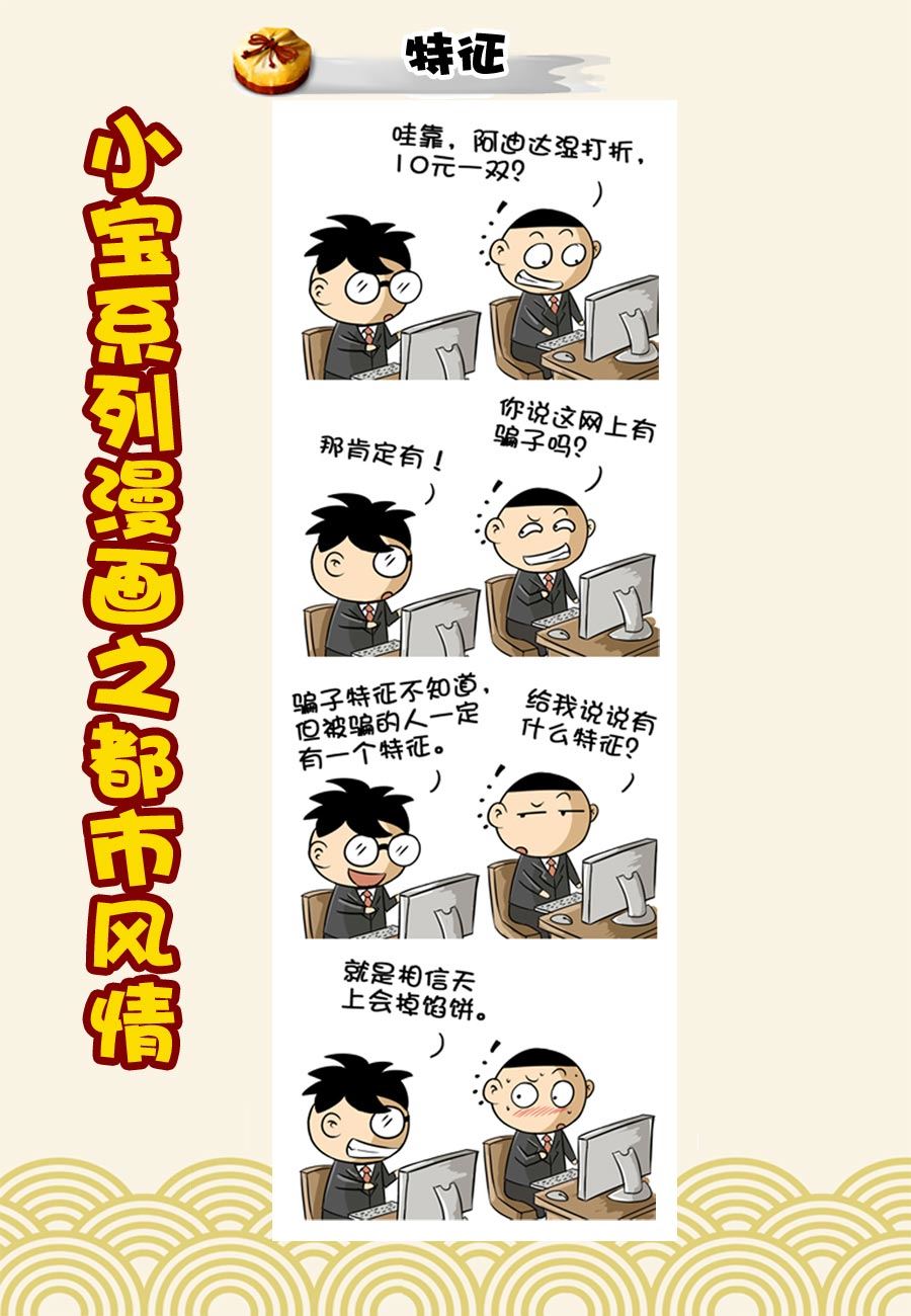 《小宝系列之都市风情》小宝系列之都市风情 第32集 第4页