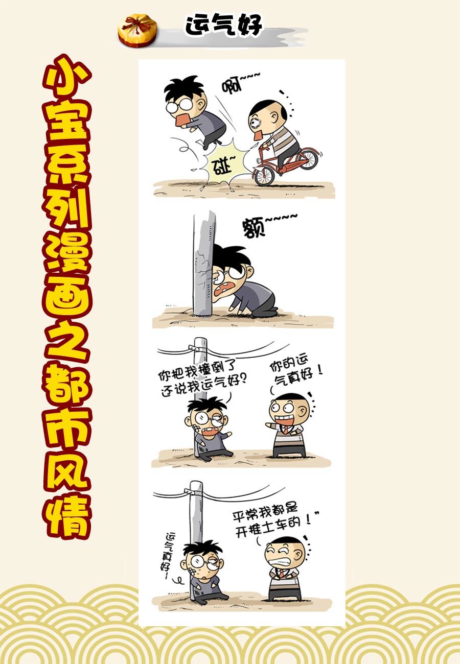 《小宝系列之都市风情》小宝系列之都市风情 第32集 第7页