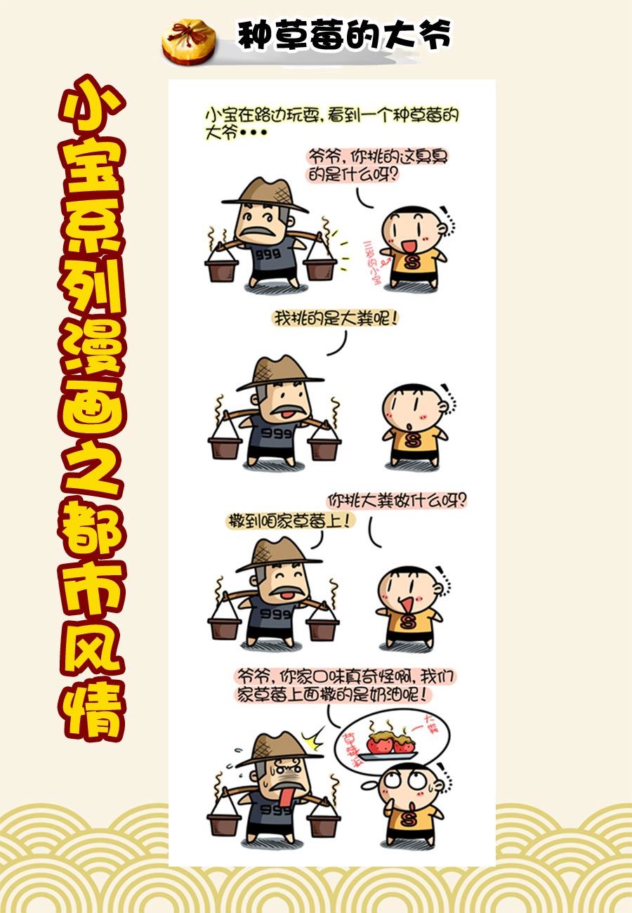 《小宝系列之都市风情》小宝系列之都市风情 第30集 第3页