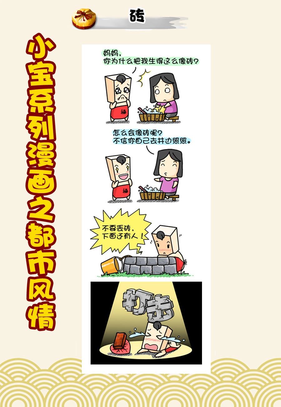 《小宝系列之都市风情》小宝系列之都市风情 第30集 第4页