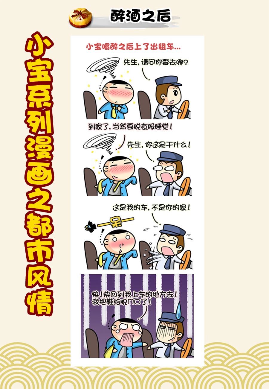 《小宝系列之都市风情》小宝系列之都市风情 第30集 第7页