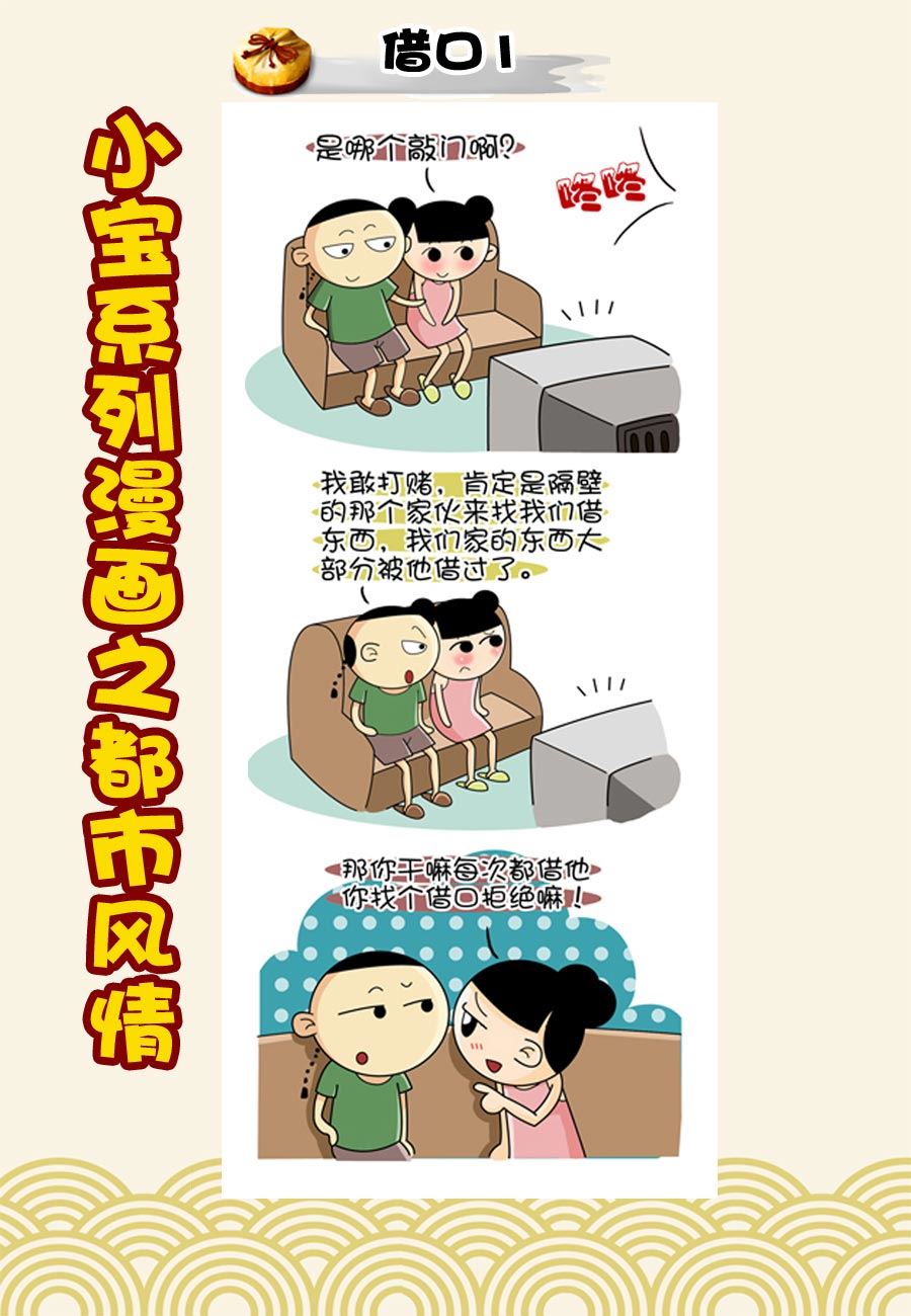 《小宝系列之都市风情》小宝系列之都市风情 第35集 第4页