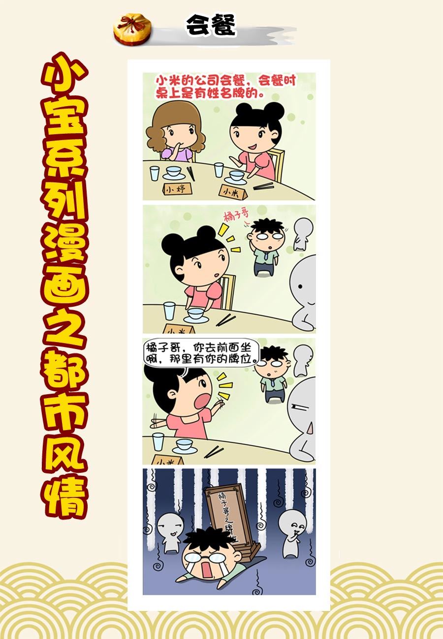 《小宝系列之都市风情》小宝系列之都市风情 第34集 第6页