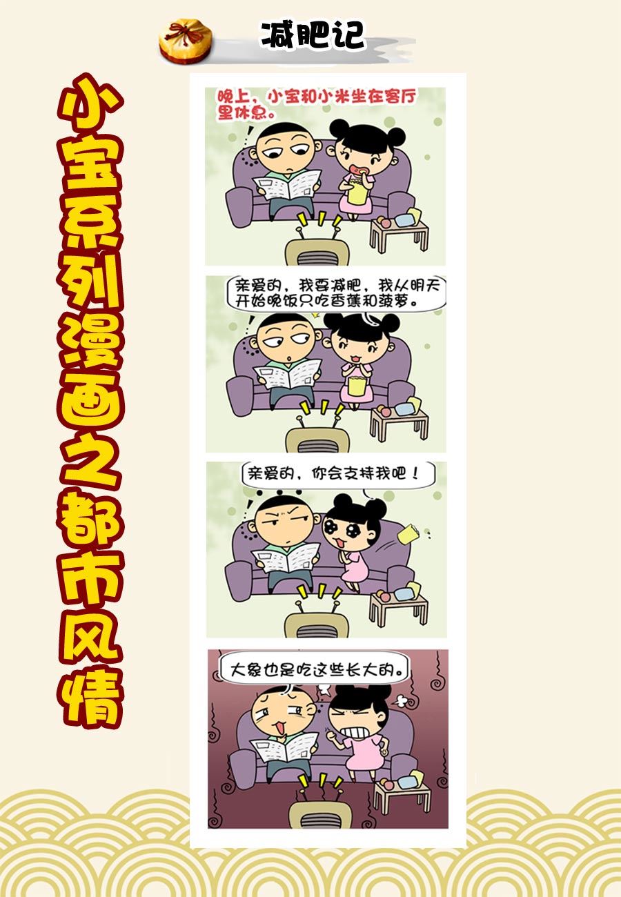 《小宝系列之都市风情》小宝系列之都市风情 第34集 第7页