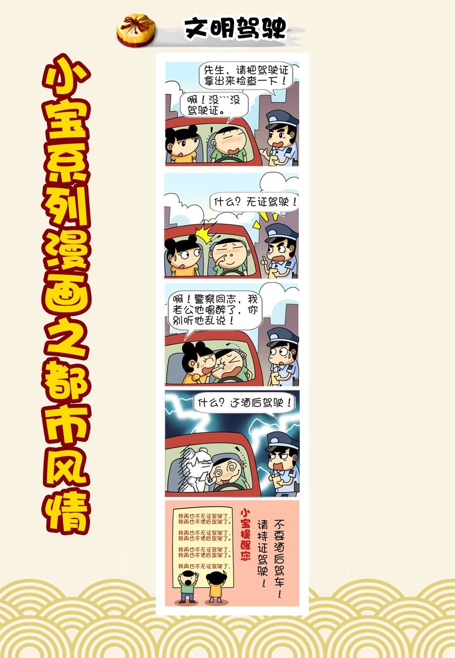 《小宝系列之都市风情》小宝系列之都市风情 第39集 第7页