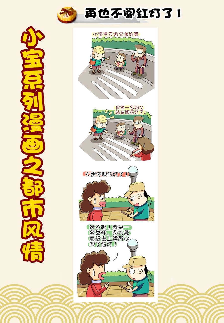 《小宝系列之都市风情》小宝系列之都市风情 第39集 第8页