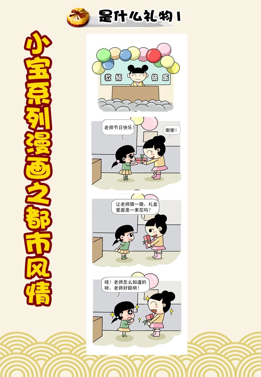 《小宝系列之都市风情》小宝系列之都市风情 第40集 第3页