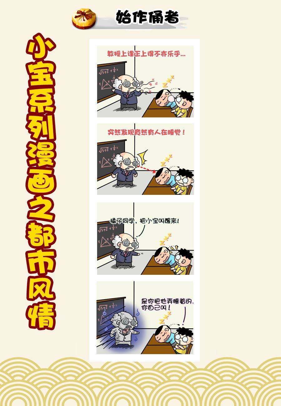 《小宝系列之都市风情》小宝系列之都市风情 第44集 第2页