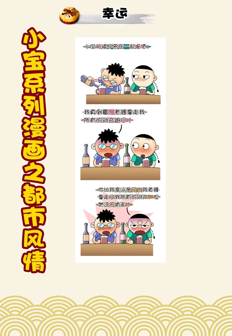 《小宝系列之都市风情》小宝系列之都市风情 第41集 第2页