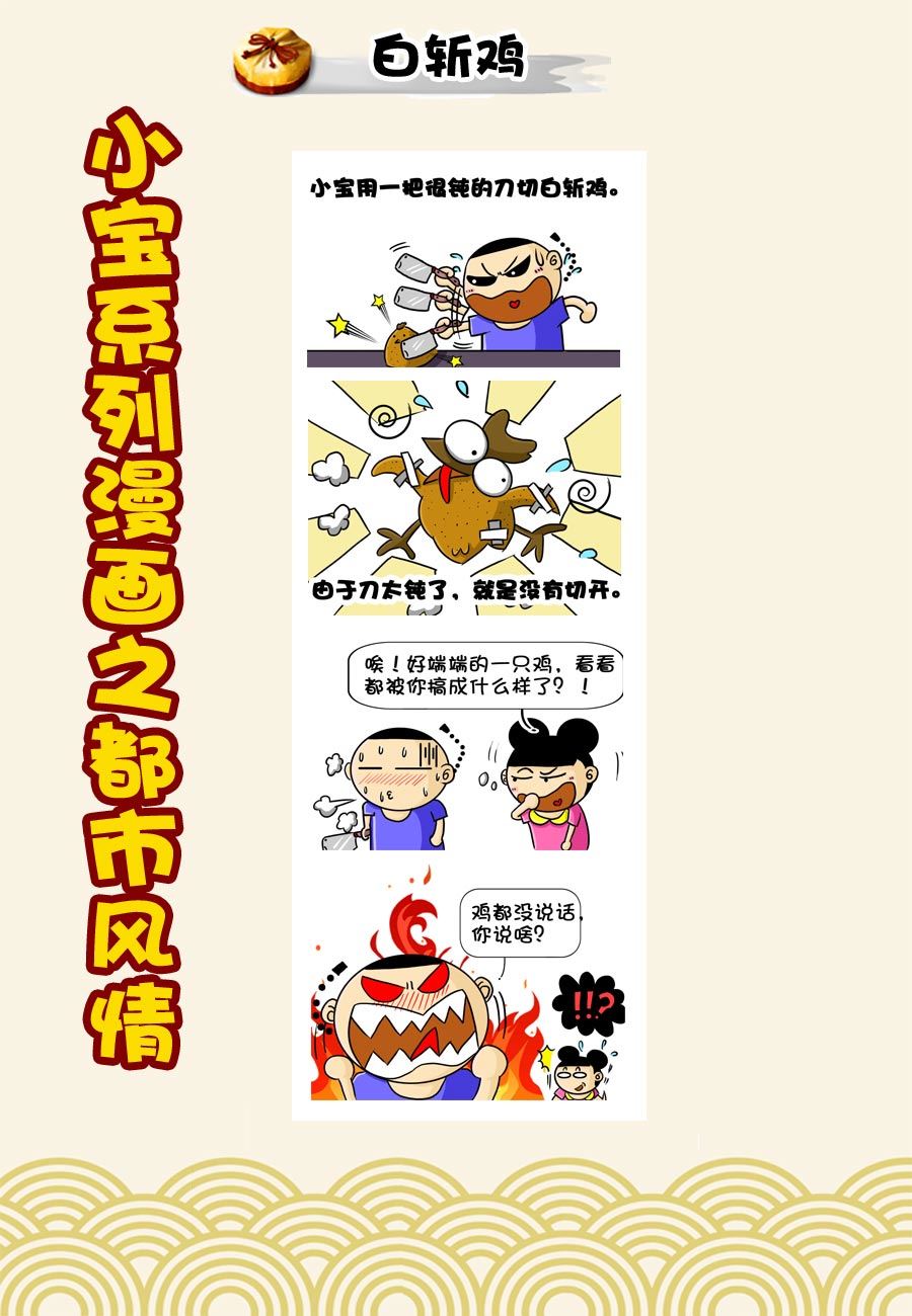 《小宝系列之都市风情》小宝系列之都市风情 第45集 第2页
