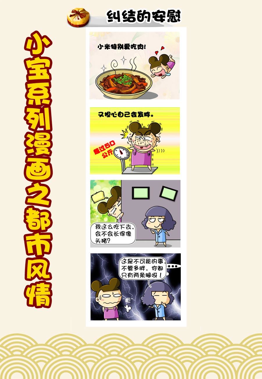 《小宝系列之都市风情》小宝系列之都市风情 第45集 第7页