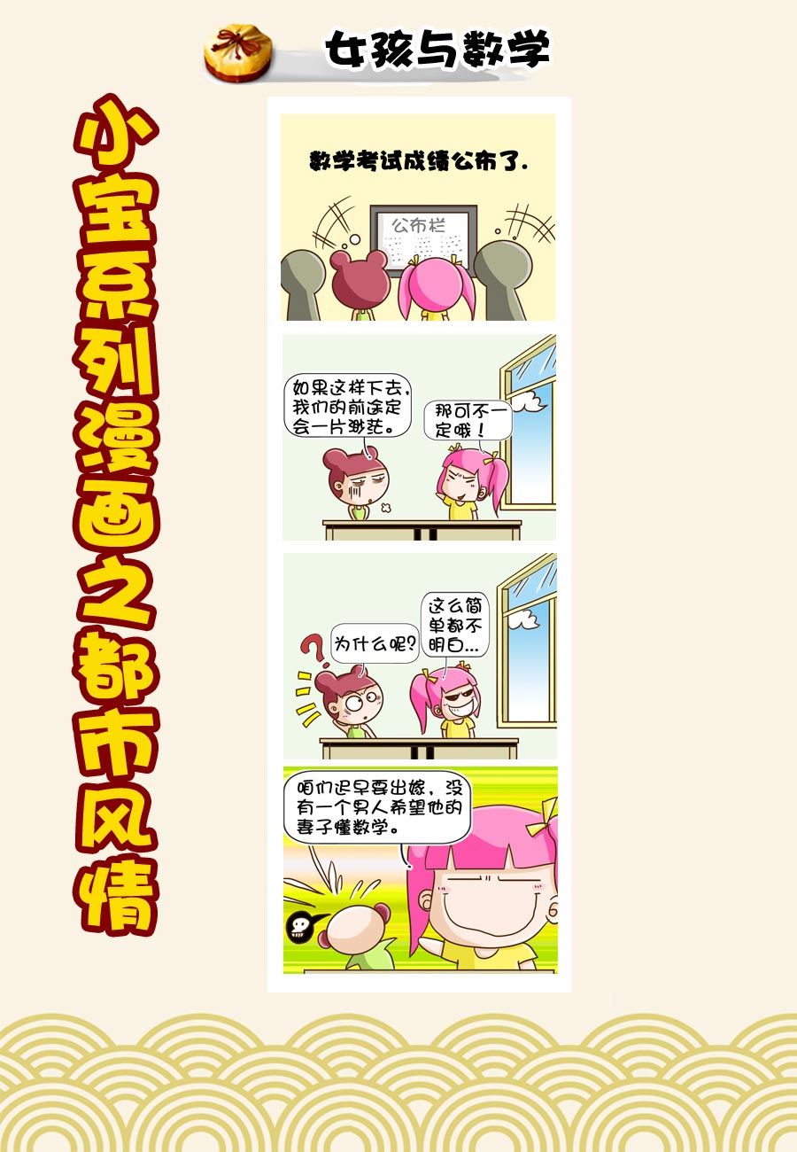 《小宝系列之都市风情》小宝系列之都市风情 第47集 第3页