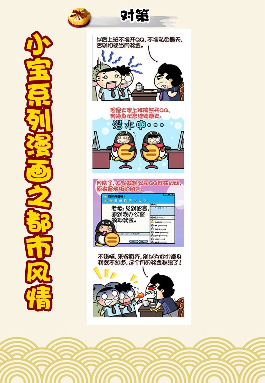 《小宝系列之都市风情》小宝系列之都市风情 第48集 第2页