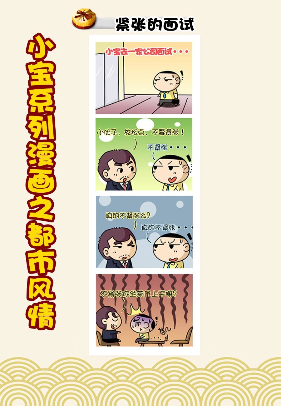 《小宝系列之都市风情》小宝系列之都市风情 第48集 第4页
