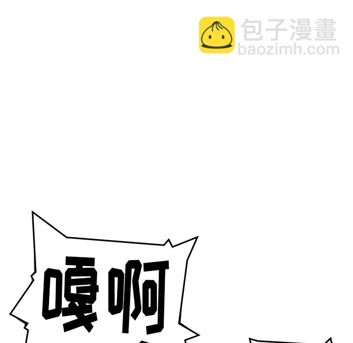 《N.E.R.D秘密组织》第 3 话 第11页