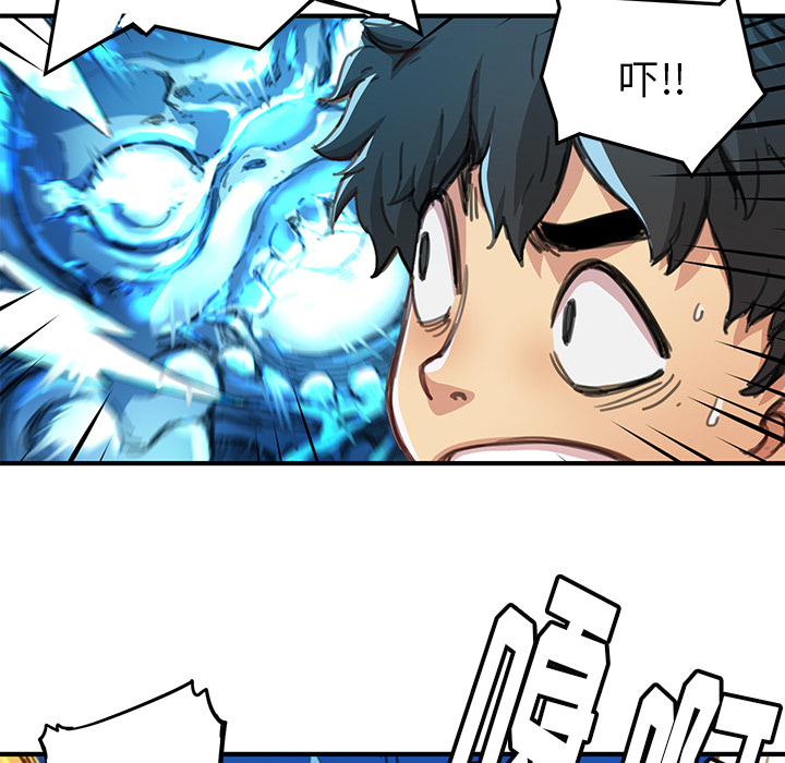 《N.E.R.D秘密组织》第 3 话 第12页