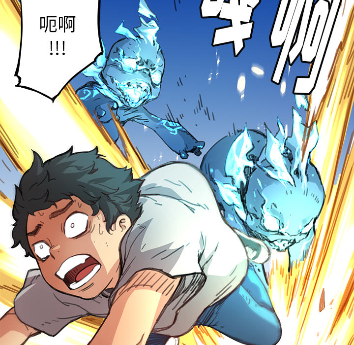 《N.E.R.D秘密组织》第 3 话 第13页