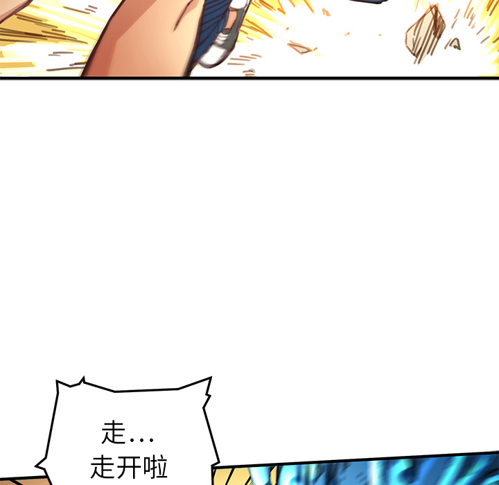 《N.E.R.D秘密组织》第 3 话 第14页