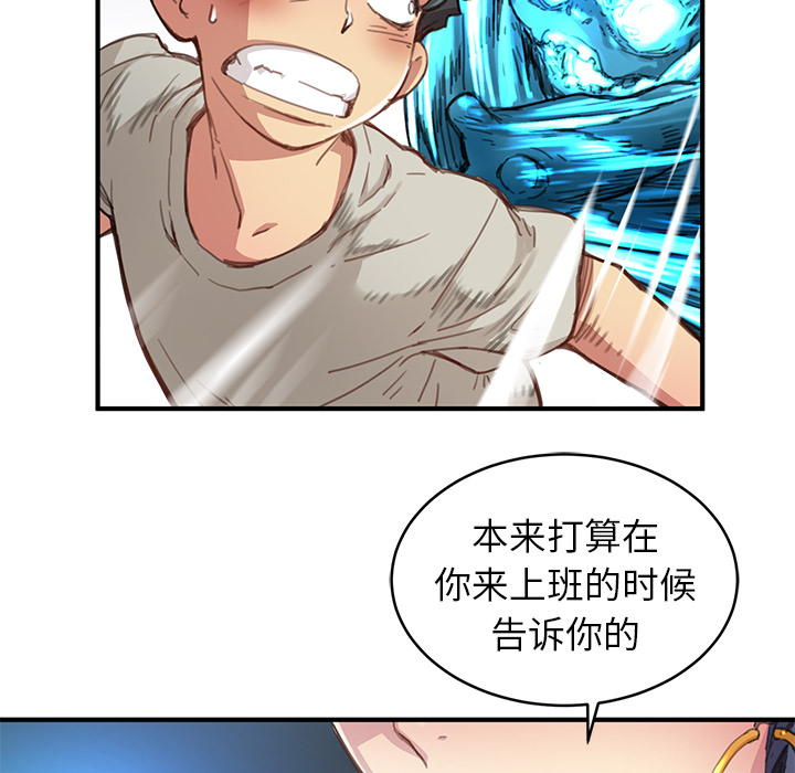 《N.E.R.D秘密组织》第 3 话 第18页