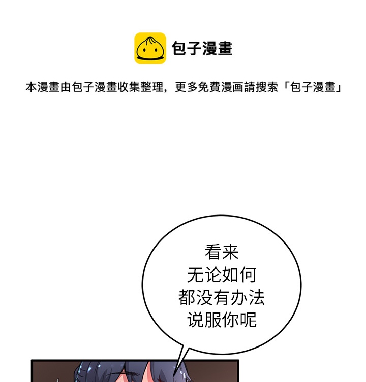 《N.E.R.D秘密组织》第 3 话 第1页
