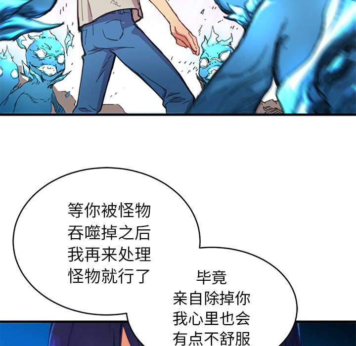 《N.E.R.D秘密组织》第 3 话 第21页