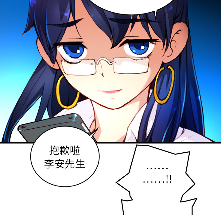《N.E.R.D秘密组织》第 3 话 第22页