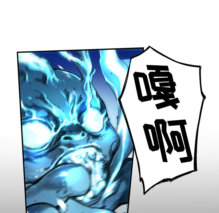《N.E.R.D秘密组织》第 3 话 第26页