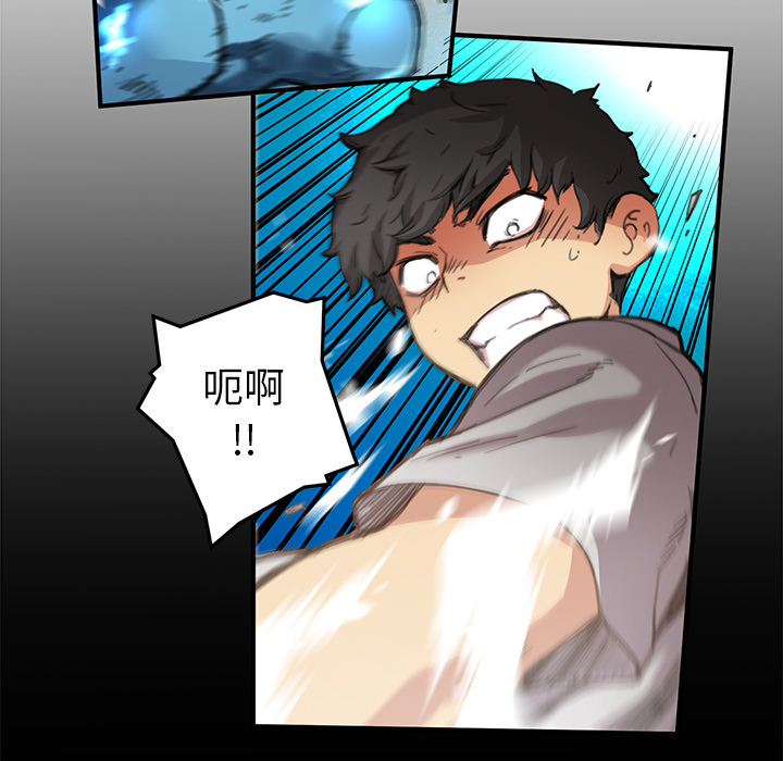 《N.E.R.D秘密组织》第 3 话 第27页