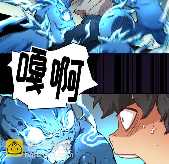 《N.E.R.D秘密组织》第 3 话 第29页