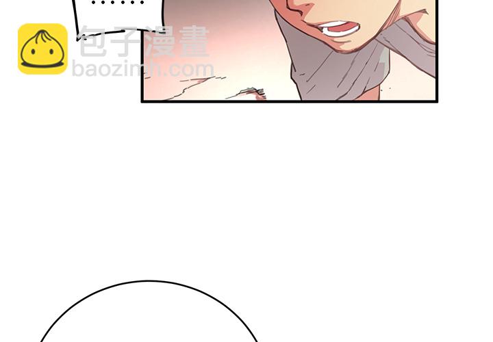 《N.E.R.D秘密组织》第 3 话 第3页