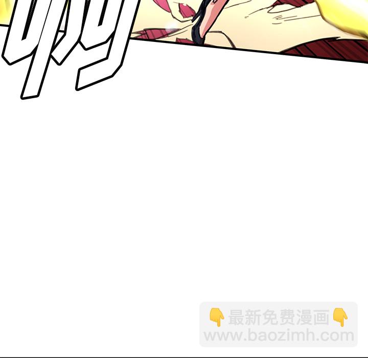 《N.E.R.D秘密组织》第 3 话 第41页