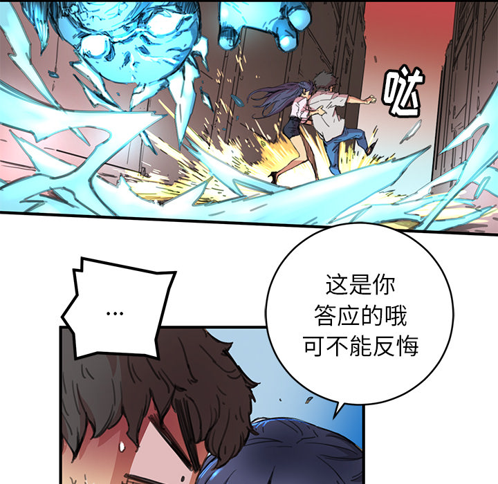 《N.E.R.D秘密组织》第 3 话 第42页