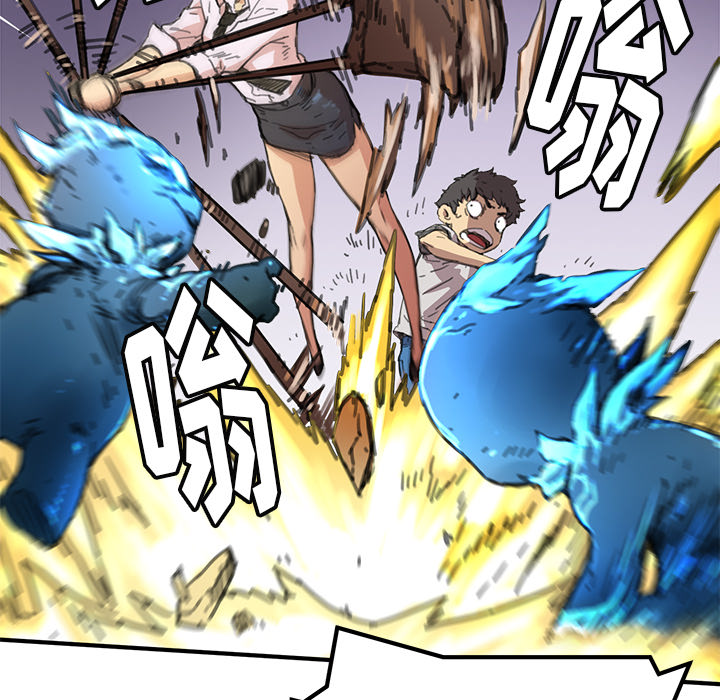 《N.E.R.D秘密组织》第 3 话 第45页