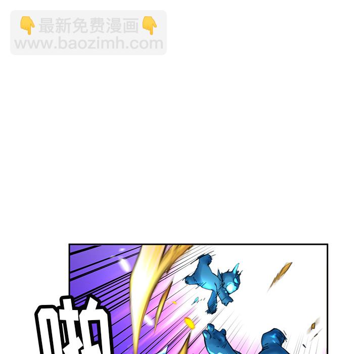 《N.E.R.D秘密组织》第 3 话 第47页