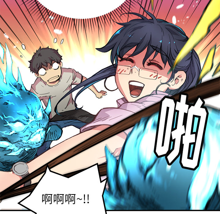《N.E.R.D秘密组织》第 3 话 第50页