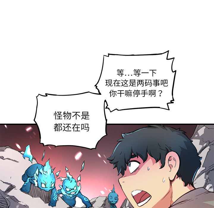 《N.E.R.D秘密组织》第 3 话 第6页