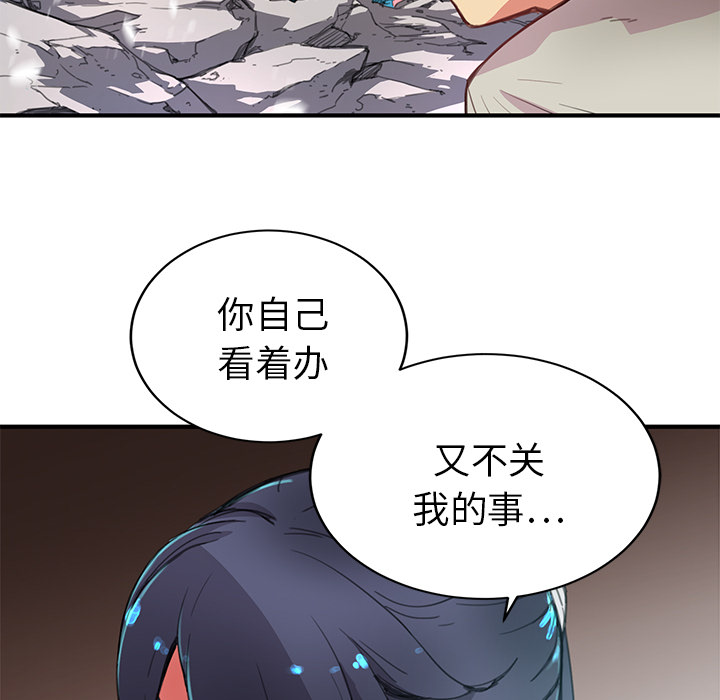 《N.E.R.D秘密组织》第 3 话 第7页