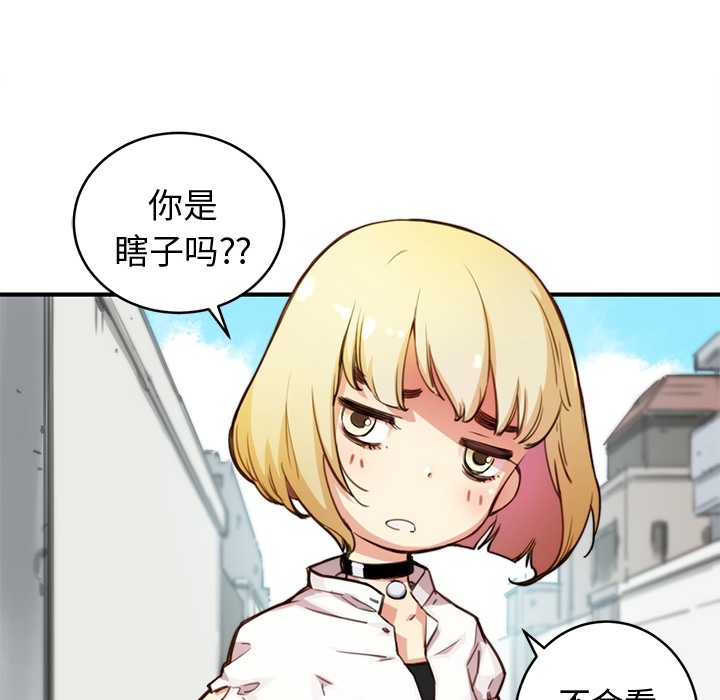 《N.E.R.D秘密组织》预告篇 第10页