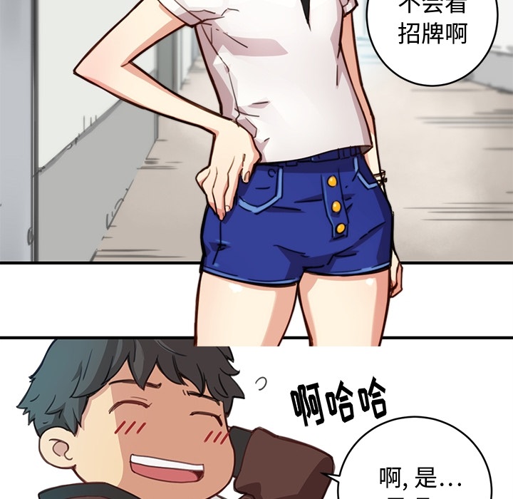 《N.E.R.D秘密组织》预告篇 第11页