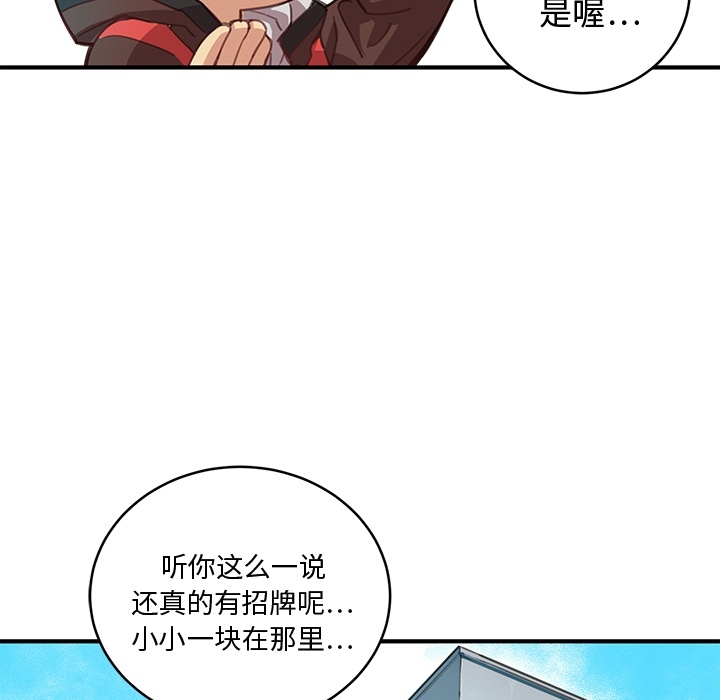 《N.E.R.D秘密组织》预告篇 第12页