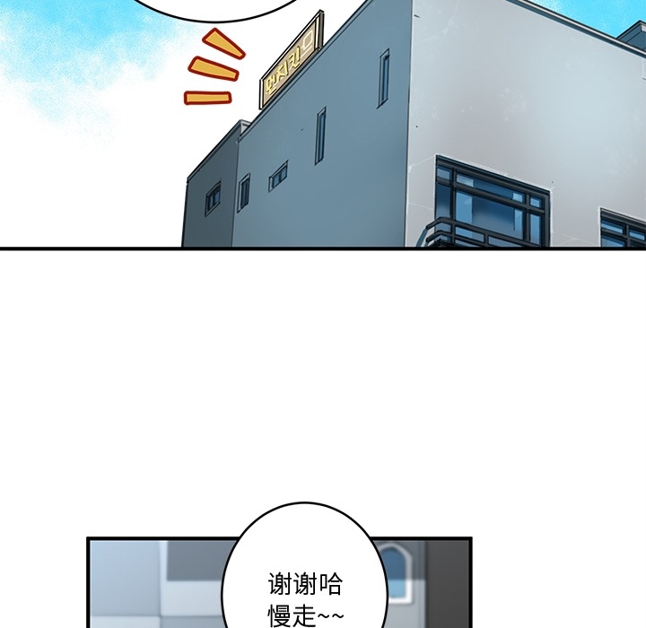 《N.E.R.D秘密组织》预告篇 第13页