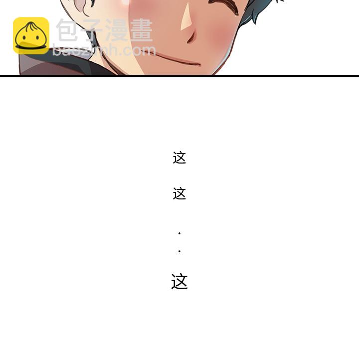 《N.E.R.D秘密组织》预告篇 第16页