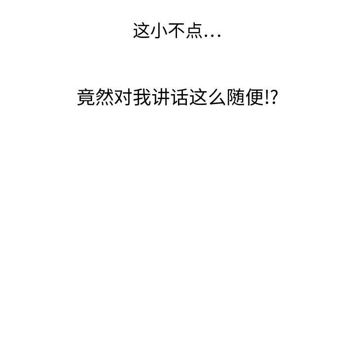 《N.E.R.D秘密组织》预告篇 第17页