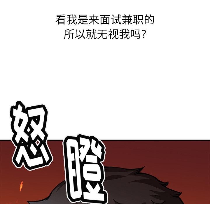《N.E.R.D秘密组织》预告篇 第18页