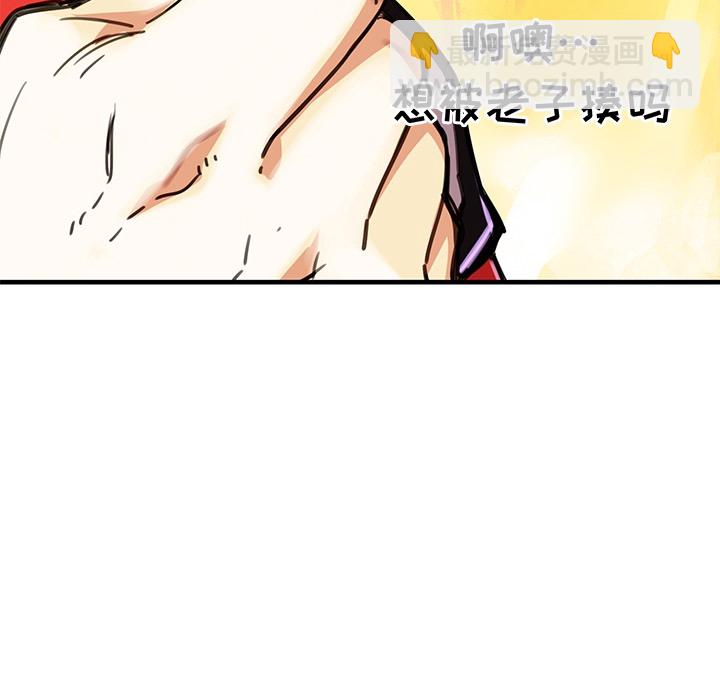 《N.E.R.D秘密组织》预告篇 第20页