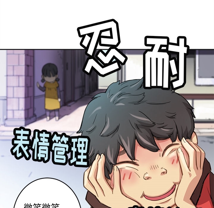《N.E.R.D秘密组织》预告篇 第21页