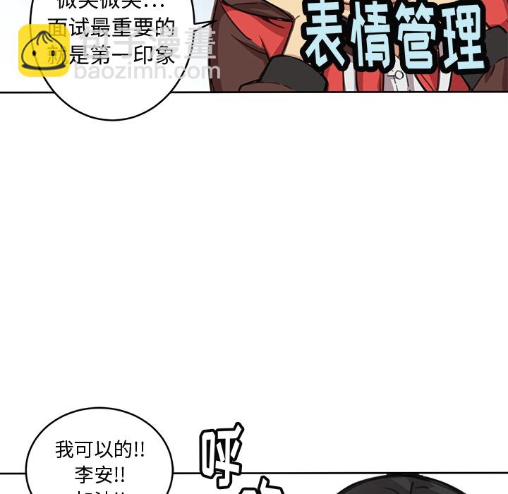《N.E.R.D秘密组织》预告篇 第22页